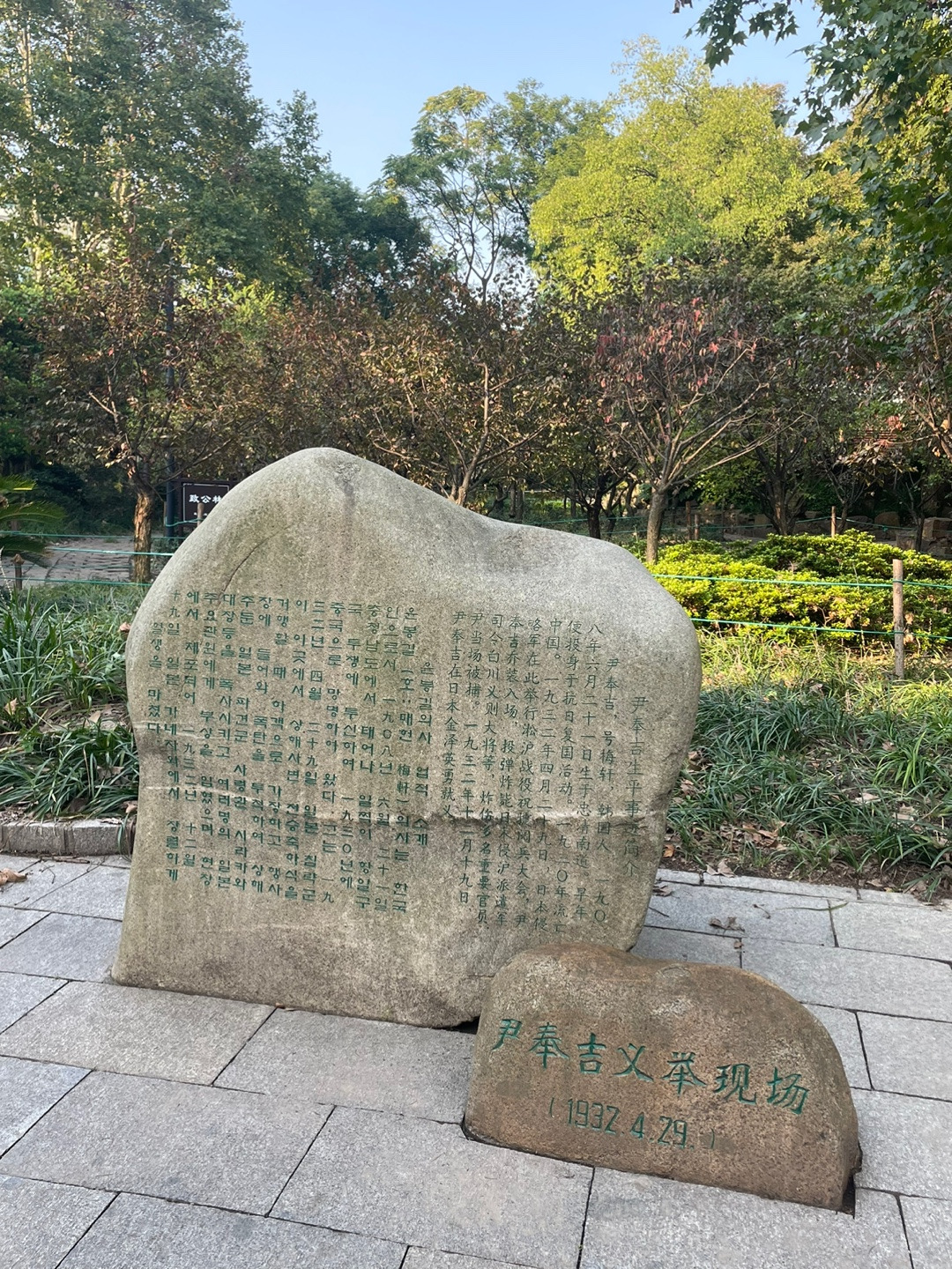 윤봉길 기념관 내부 사진