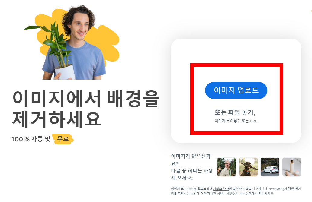 누끼 따기 사이트 BEST 3