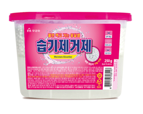 집안 습기제거 방법