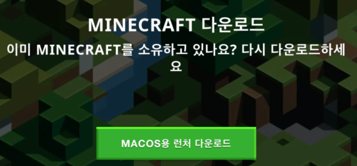 구버전 런처 다운로드