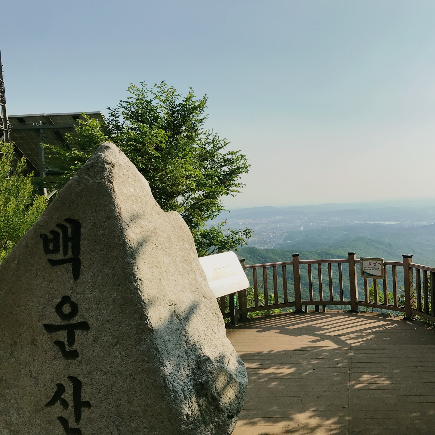 의왕 백운산