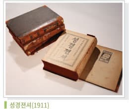 언더우드&middot;아펜젤러와 한국 내 직접 번역