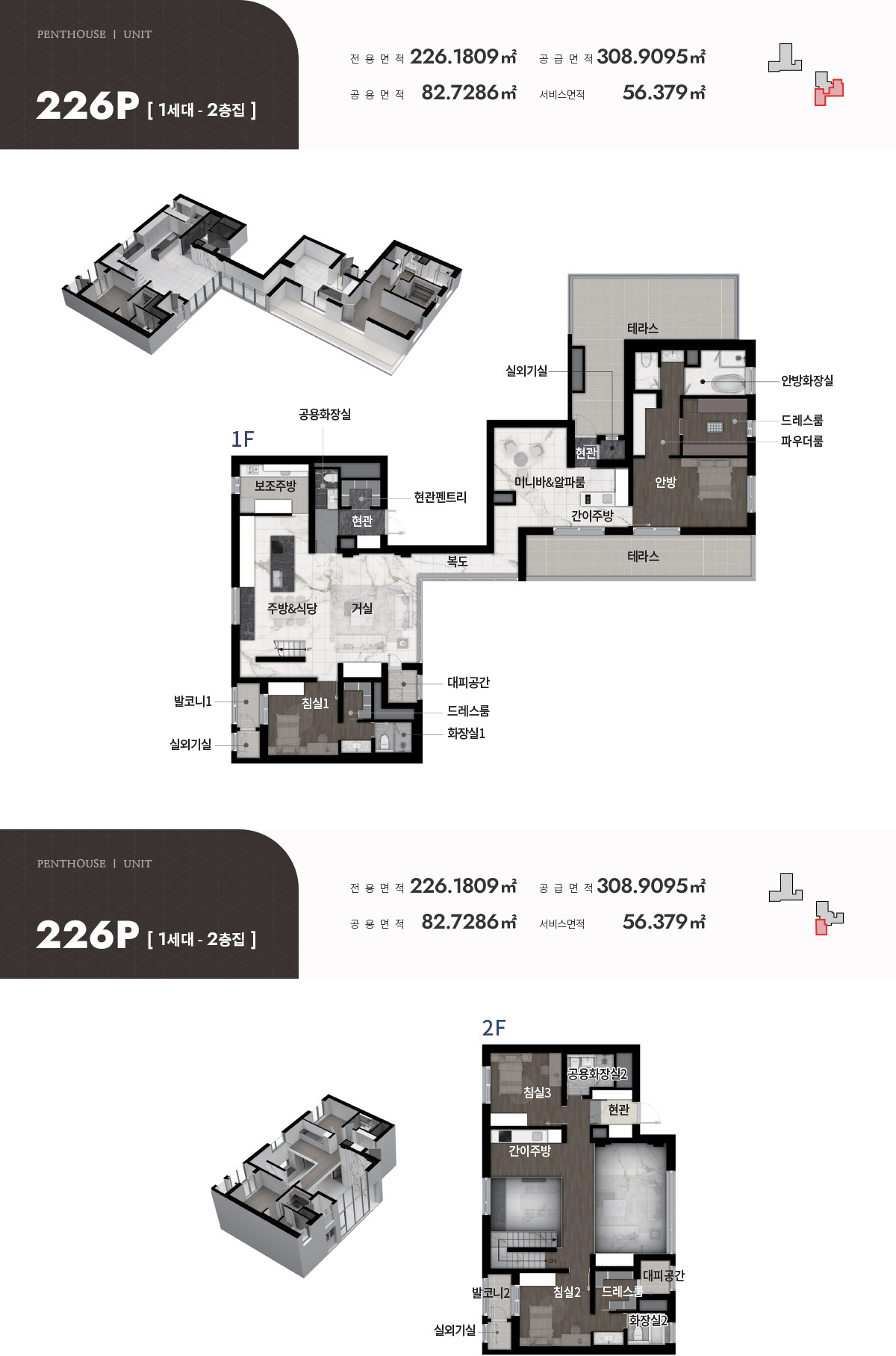 금남로 한신더휴펜트하우스 아파트 세대안내