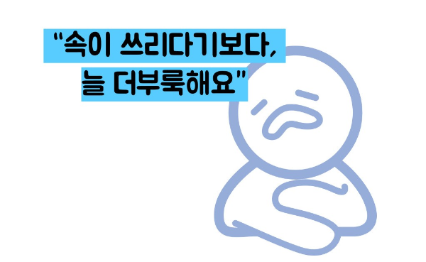 위축성 위염 증상