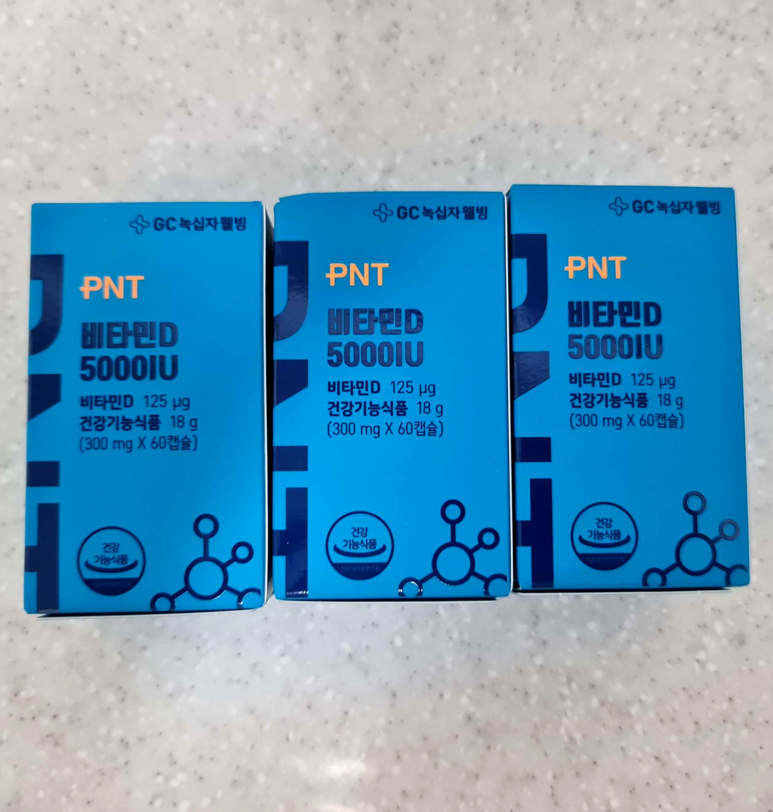 녹십자비타민D