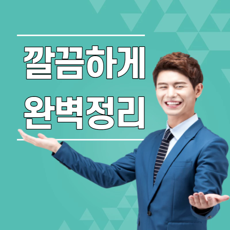 하얀 글씨를 안내하며 푸른 양복을 입은 남자가 웃으면서 양손으로 벌리고 환영하고 있다.