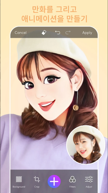 만화 사진 어플, 캐리커쳐 ai사진그림, ai프로필 카툰