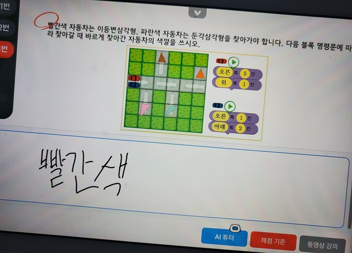 첨삭문제