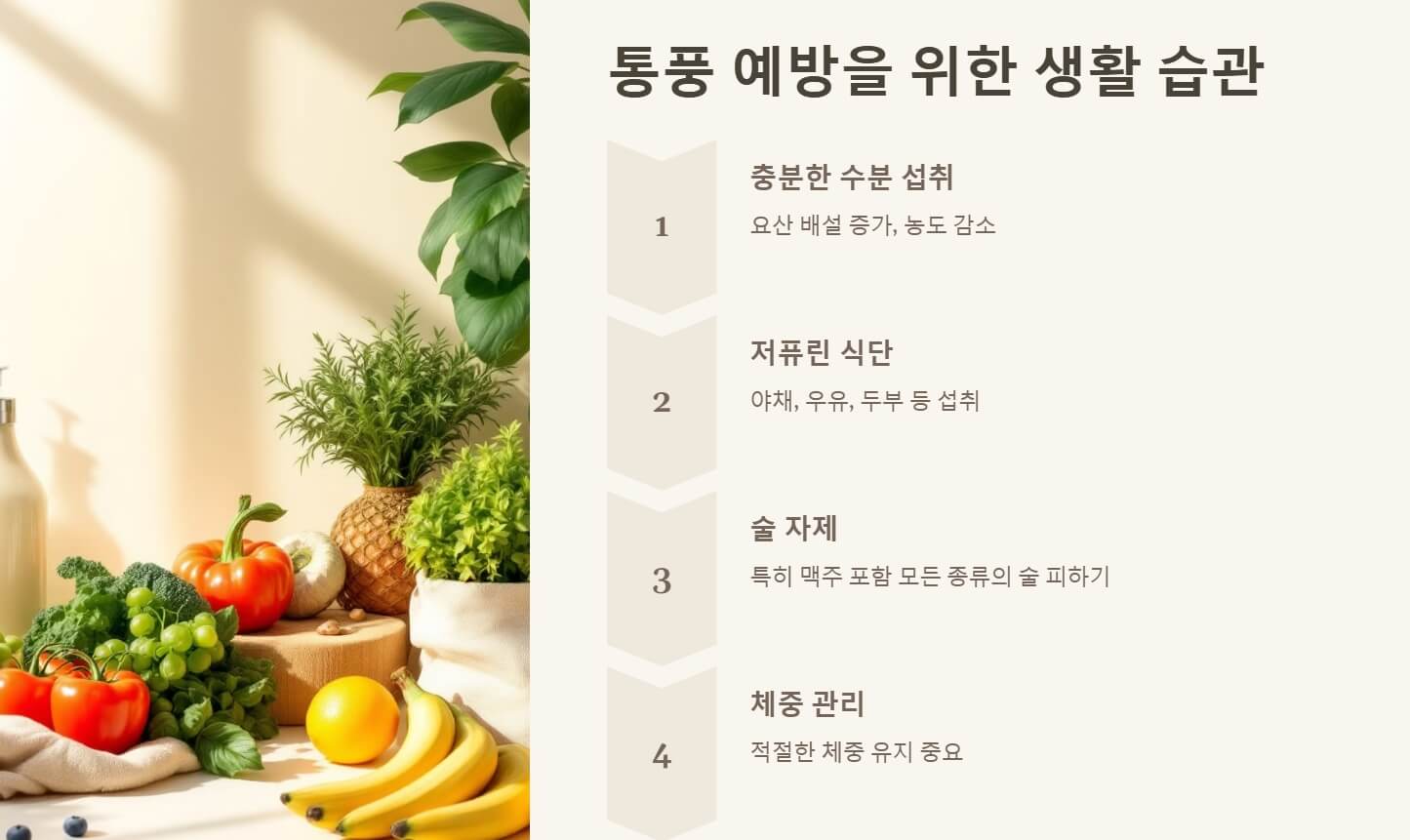 통풍 증상 원인