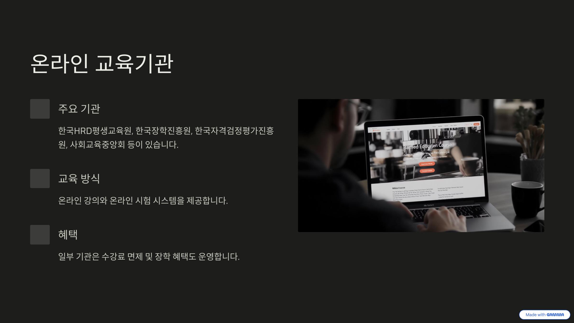 커피바리스타전문가 1급 자격증 전망, 조건, 시험