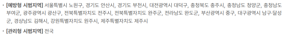 건강생활-실천지원금제-신청방법