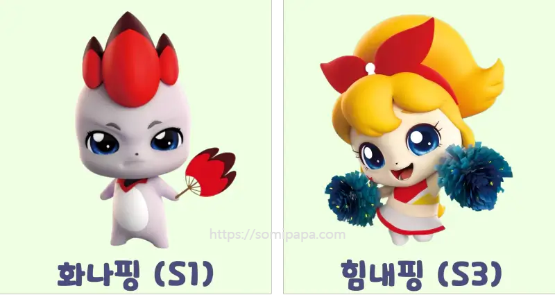 티니핑종류 - 화나핑, 힘내핑