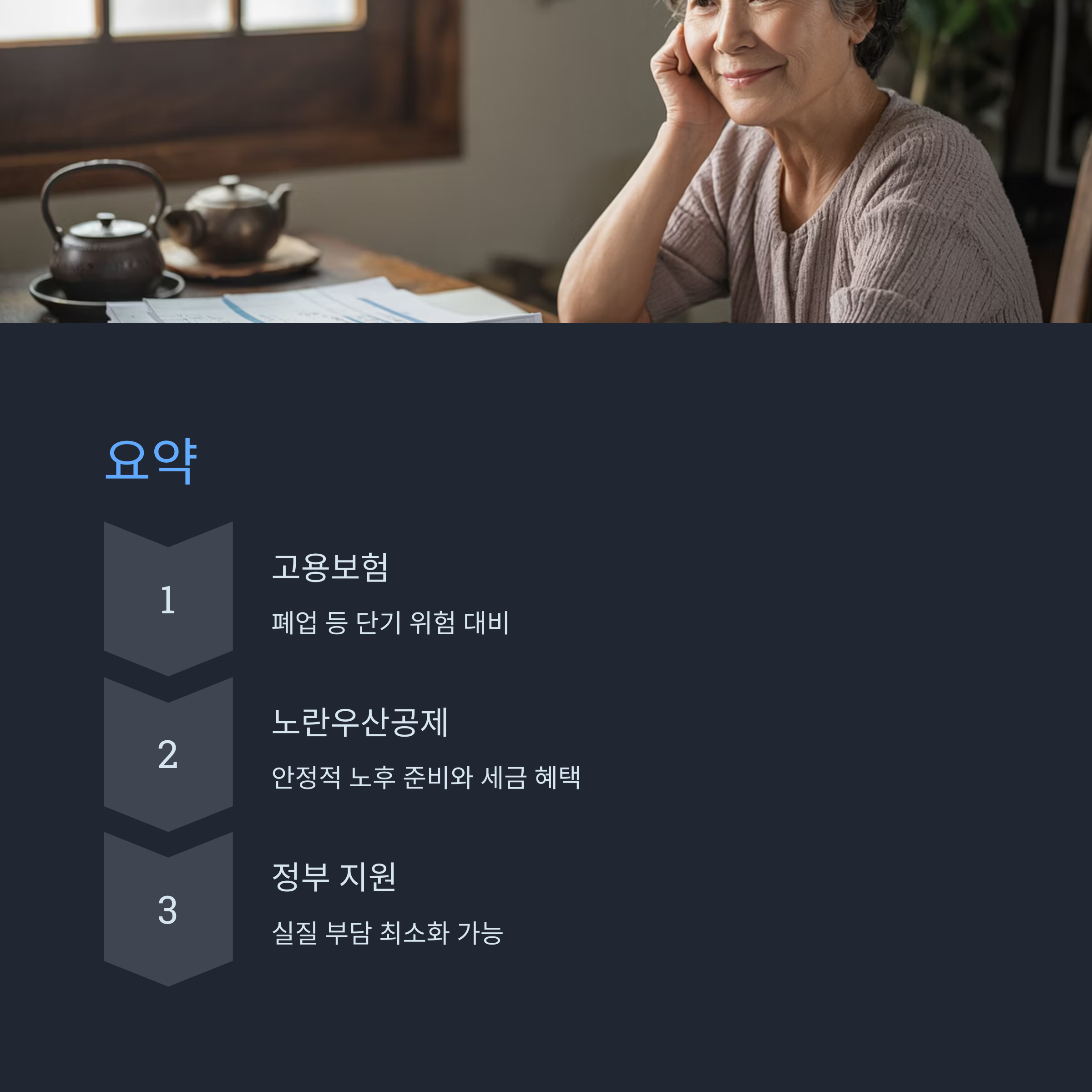 요약