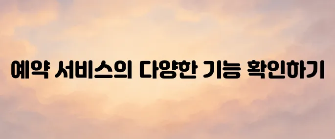 울산 북구 공공시설 예약서비스 (crs.ubimc.or.kr)