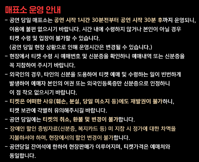 이승철 콘서트 오케스트락2 예매 티켓팅 할인 장소 일정 서울 고양