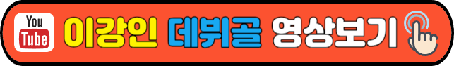 이강인&nbsp;데뷔골 영상보기