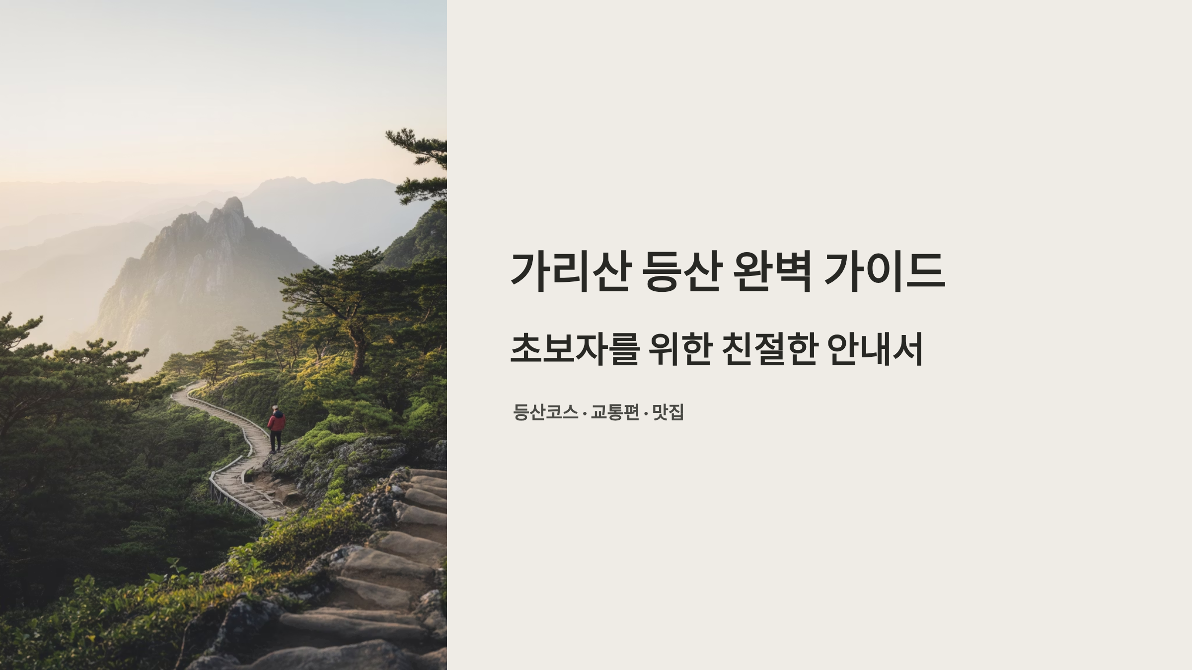 가리산 관련사진
