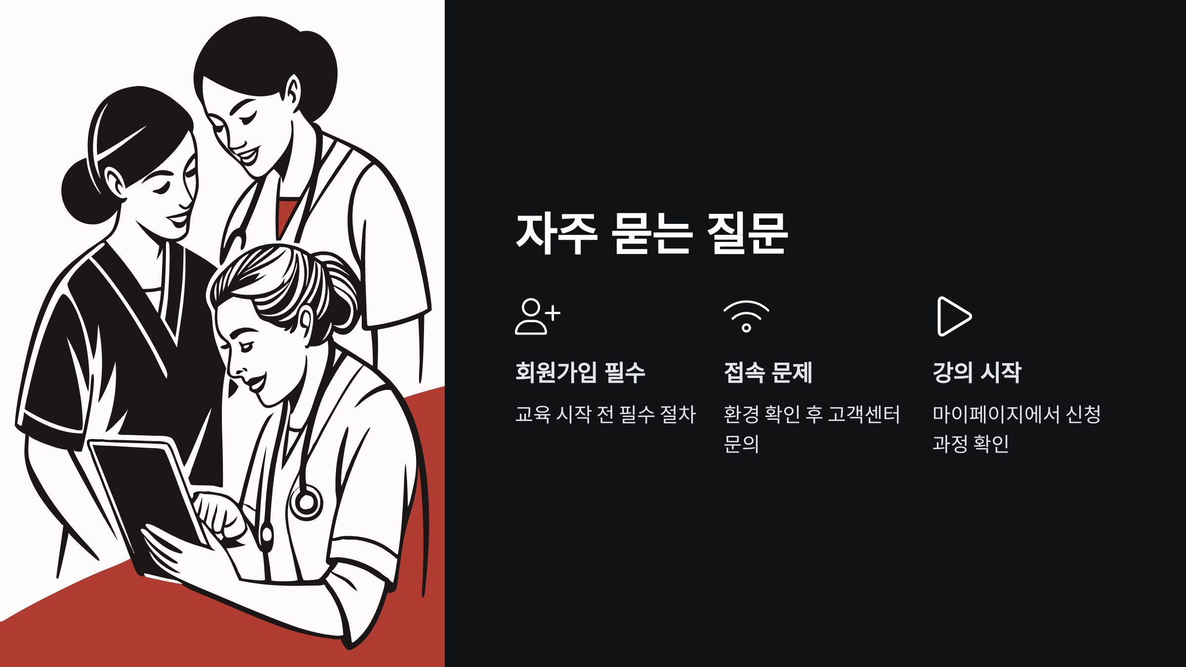 질문