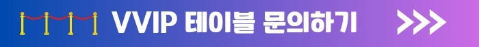 2023 월드 디제이 페스티벌 과천 출연진 및 예약 정보