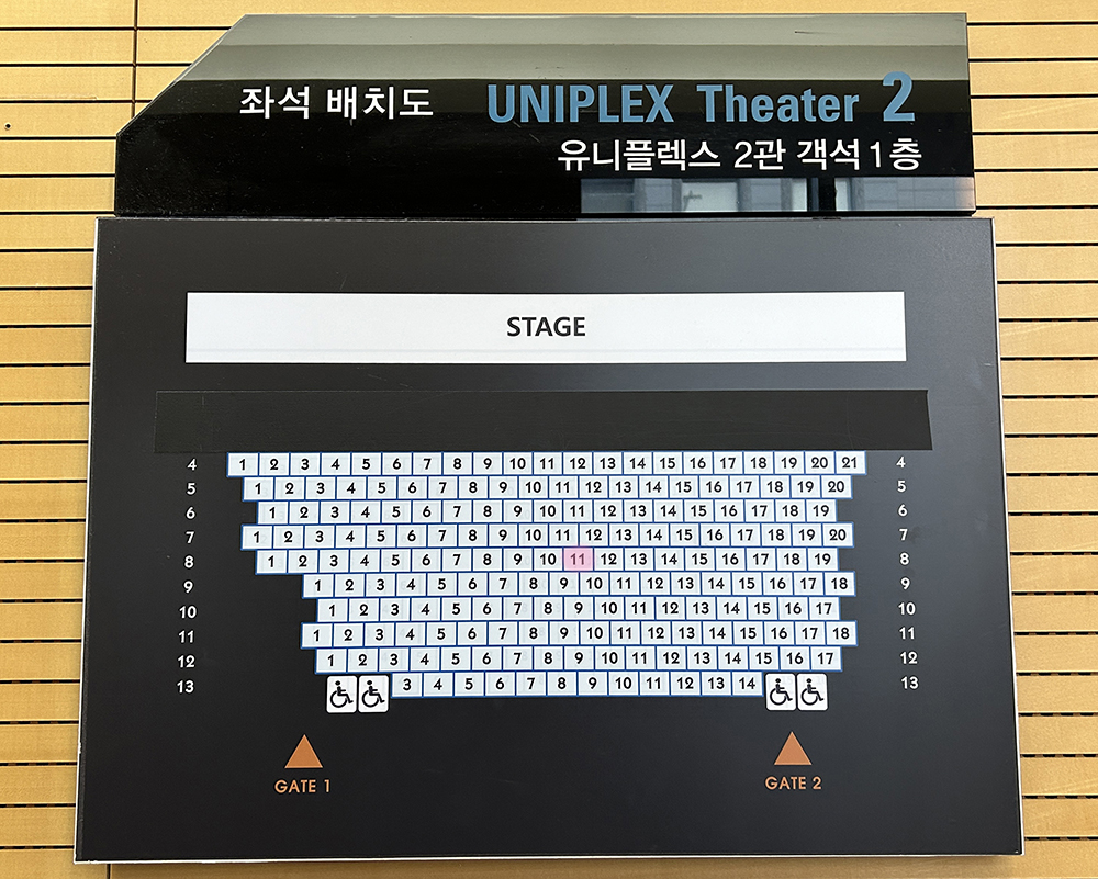 뮤지컬-빨래-좌석