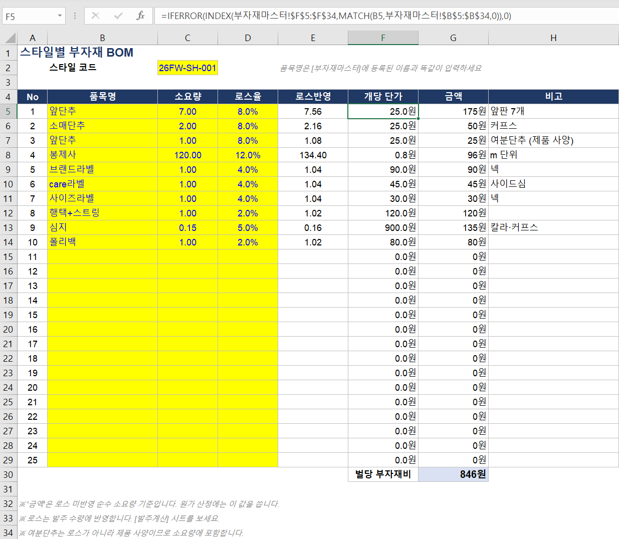 그로스 다스 콘 등 부자재 단위 환산 기준표