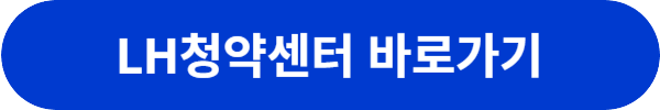 주택청약