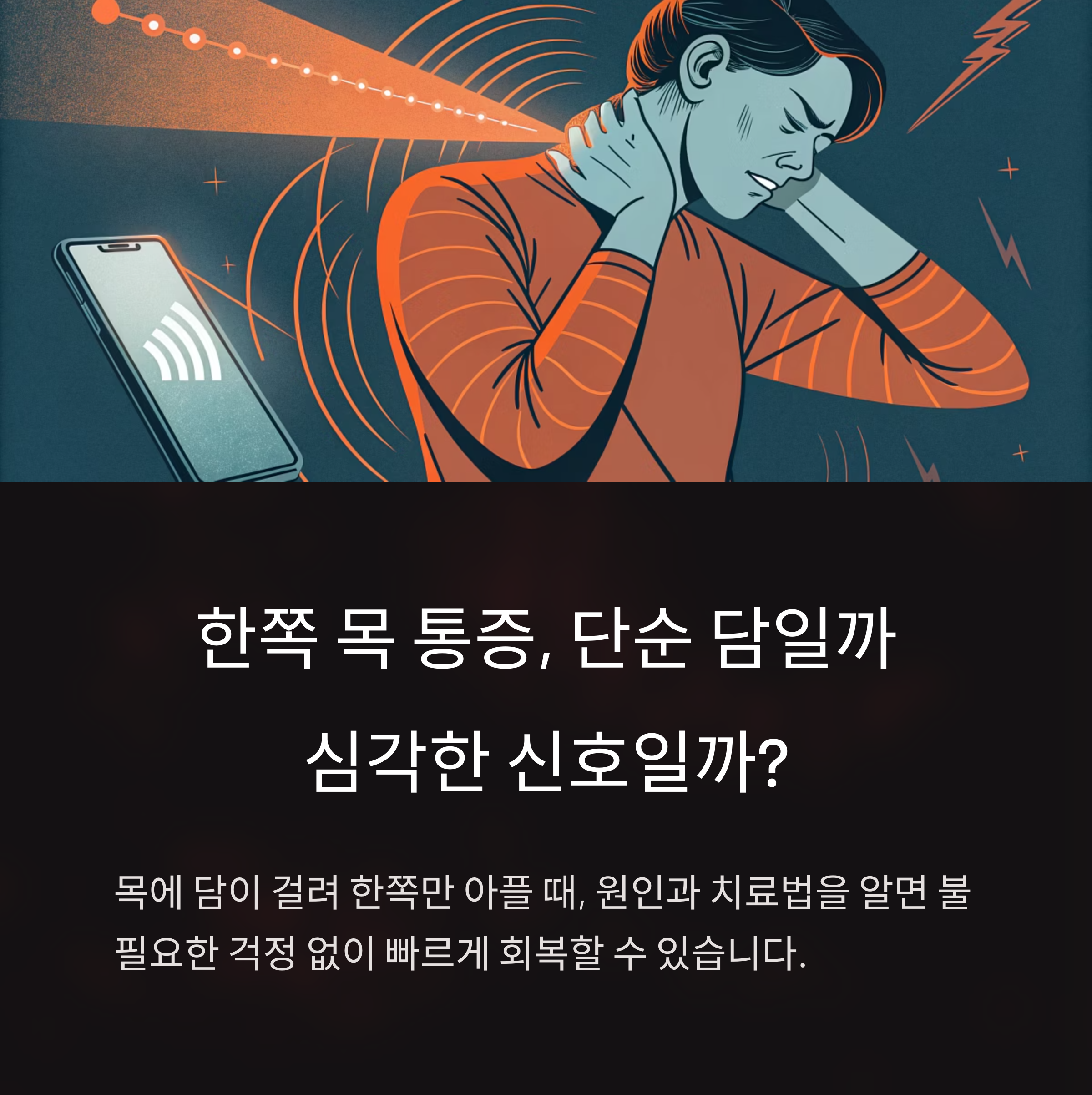 근막통증증후군