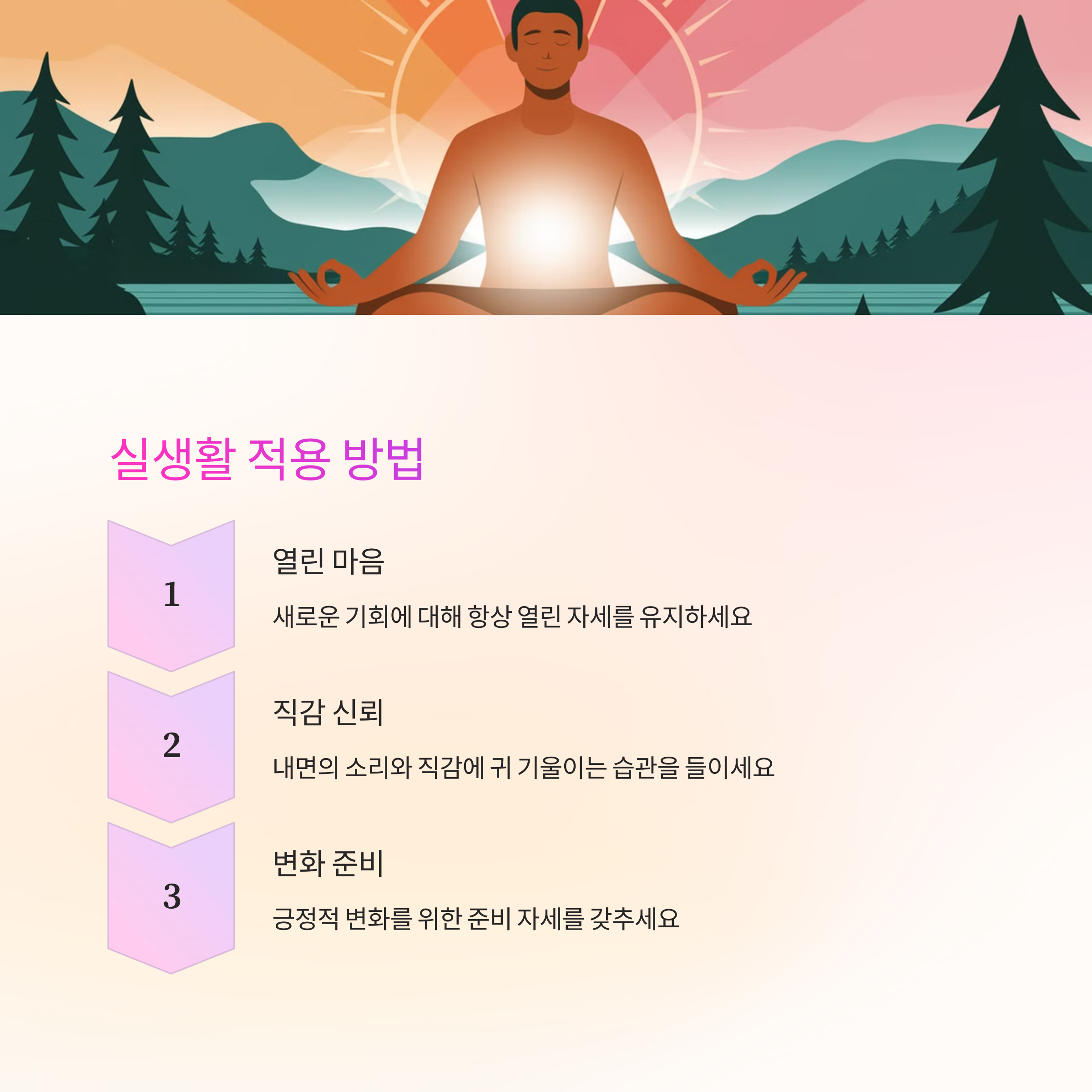 하늘에서 빛이 내려오는 꿈