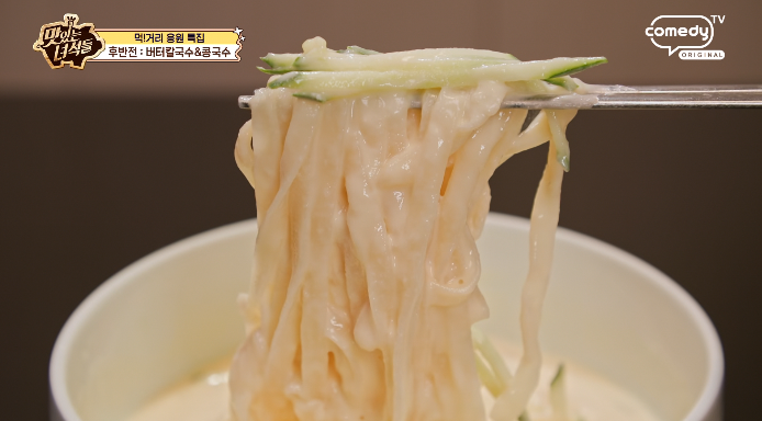콩국수