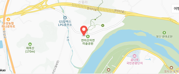 연미산자연미술공원