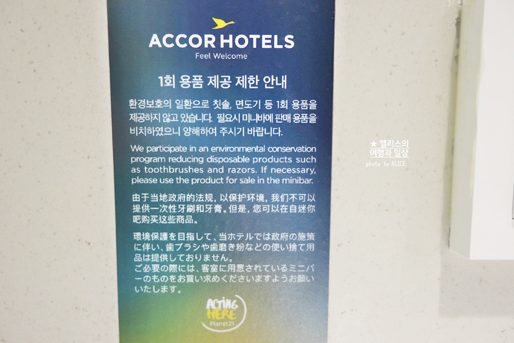 노보텔 앰배서더 용산 호텔 수페리어 더블룸 직접 머물러보니