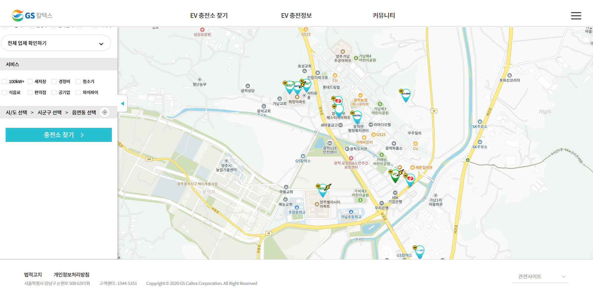 GS칼텍스 EV충전소 조회