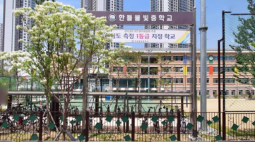 한들물빛초등학교_중학교_탕정역