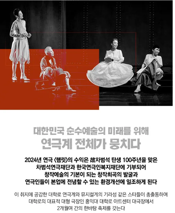 연극 햄릿 캐스팅 일정 할인 예매 팁 6