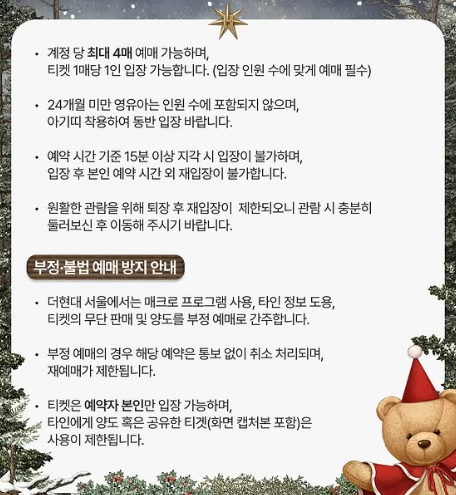 더현대서울 크리스마스