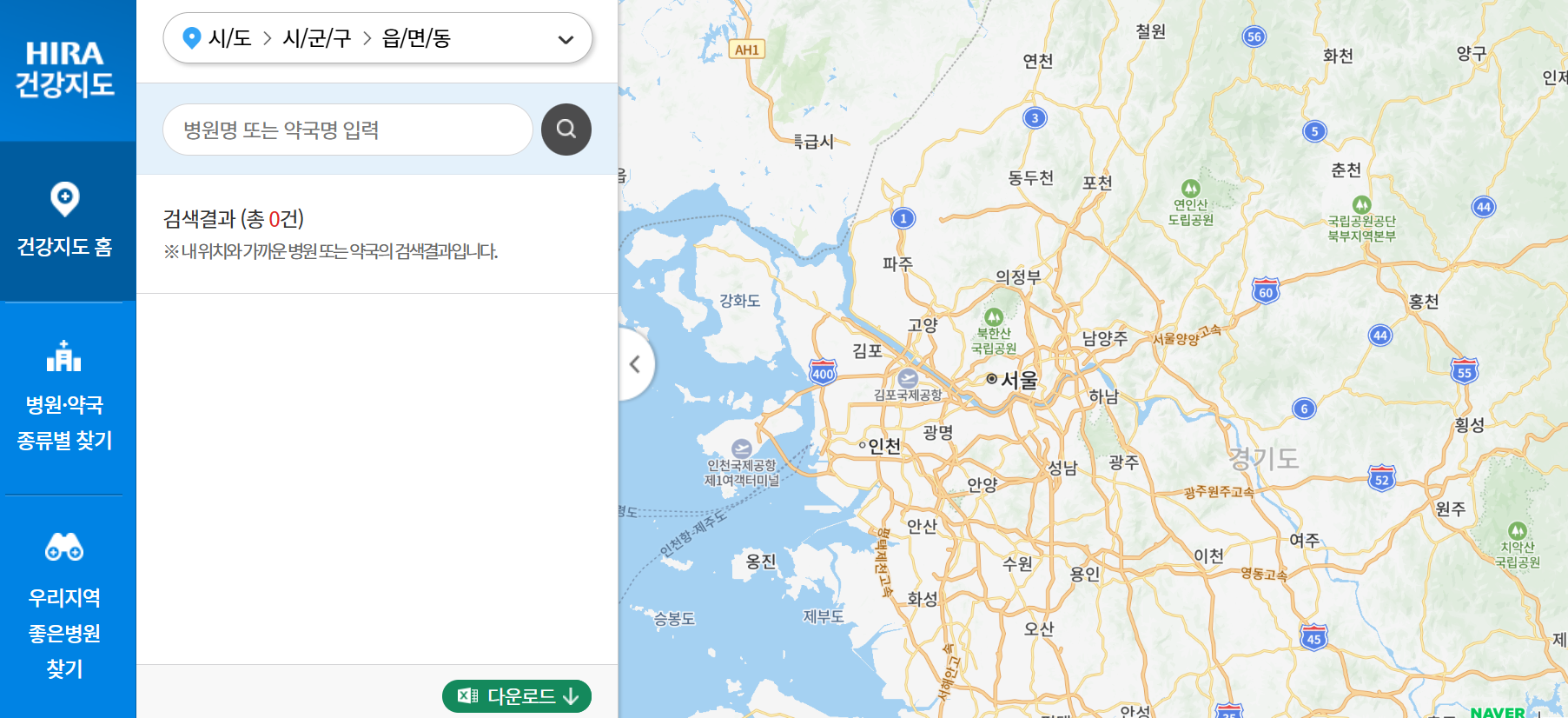 건강보험심사평가원