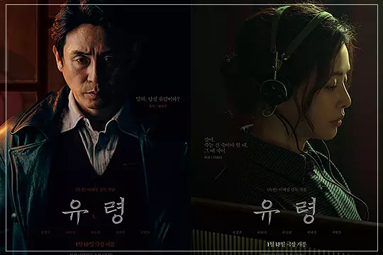 설경구-이하늬