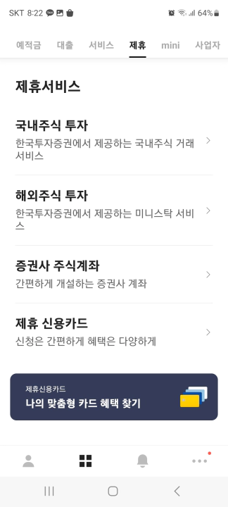 카카오뱅크 우리카드 19만원 현금 증정 이벤트 찾는 법