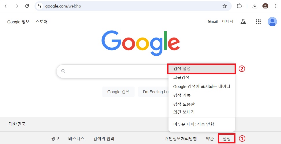 구글 검색 결과 새탭(새창)에서 열기