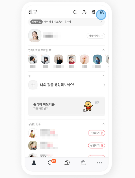 프로필 변화 확인