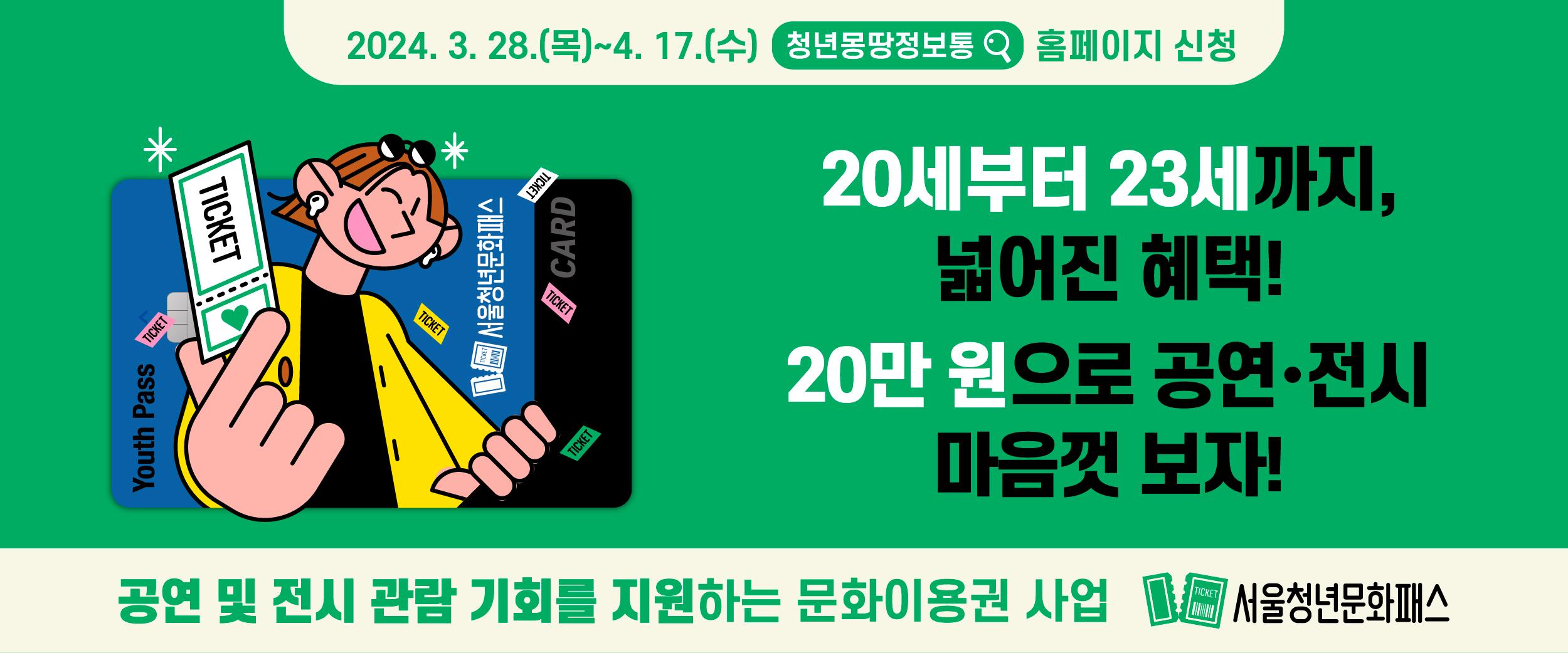 청년몽땅정보통