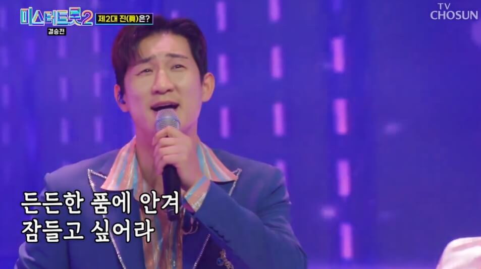 미스터 트롯2 결승진출자명단