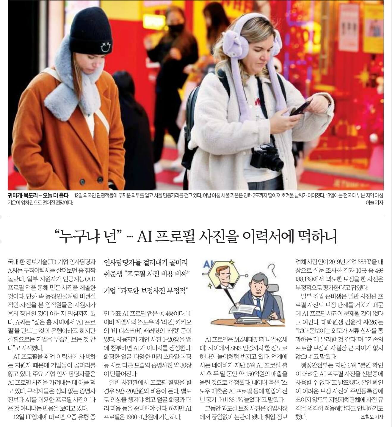 11월 13일 신문스크랩