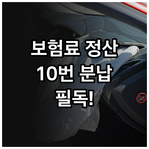 2026 장기요양보험료 연말정산 결과..