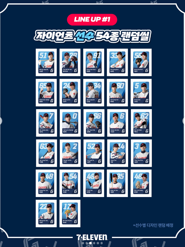롯데 스티커 포인트
