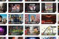 유트브 바로가기 동영상