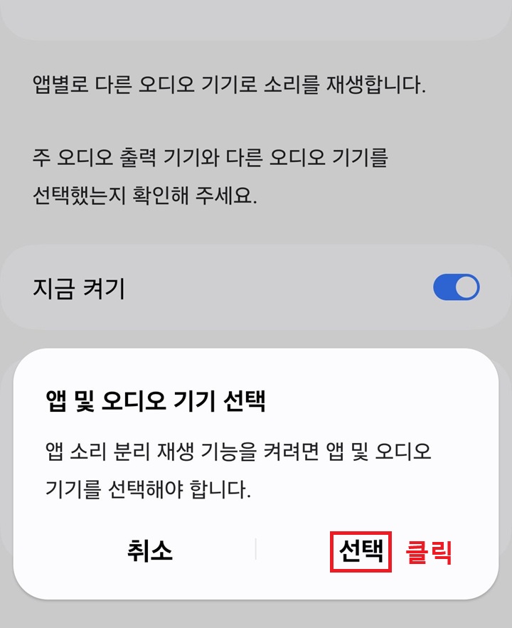 선택 클릭함