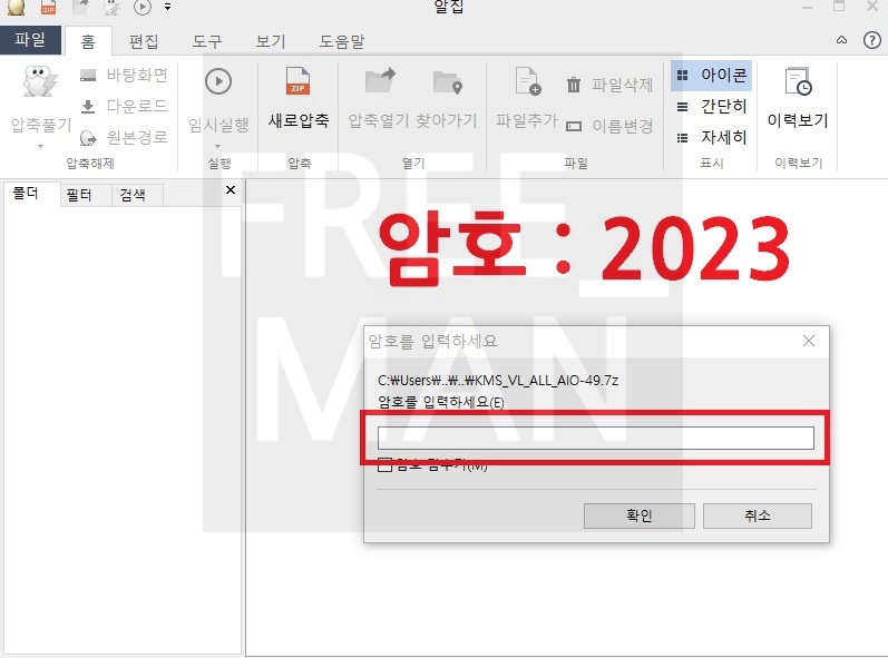 MS오피스 정품인증