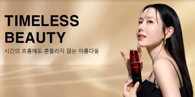 고혼진 화장품 가격