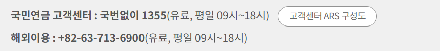 국민연금 납입기간 및 납입기간 연장방법